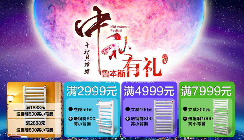 草莓视频污片暖气片，暖气片大品牌，中秋有礼